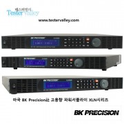 XLN시리즈 BK PRECISION  고용량 파워서플라이 1U타입